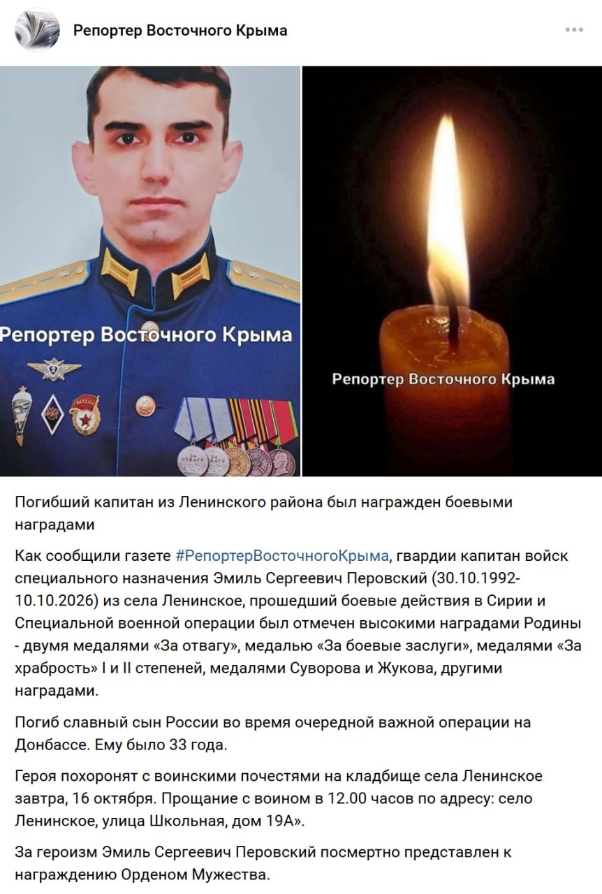 Perovskiy Emil Sergeevich