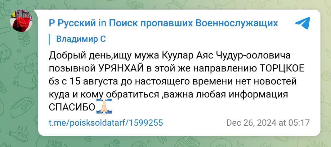 Kuular Ayas Chudur-Oolovich