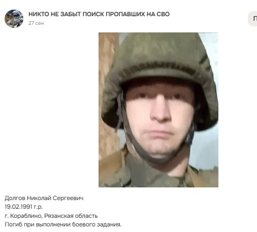 Dolgov Nikolay Sergeevich