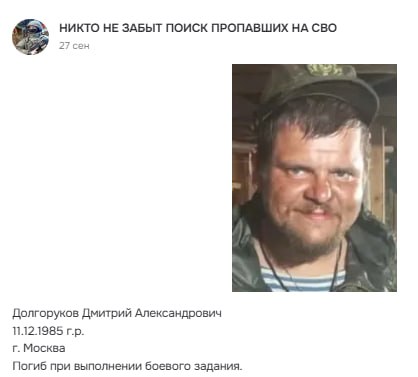 Dolgorukov Dmitriy Aleksandrovich