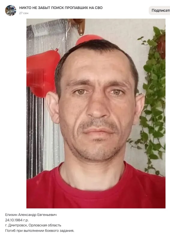 Epikhin Aleksandr Evgenevich