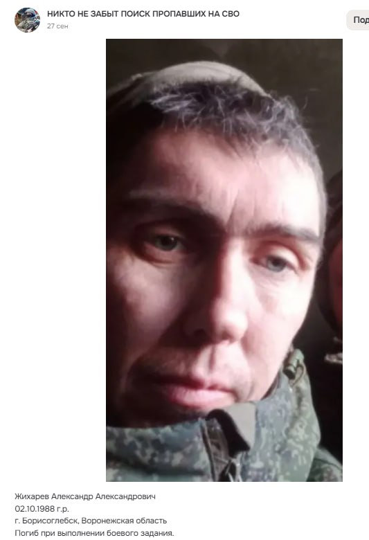 Zhikharev Aleksandr Aleksandrovich