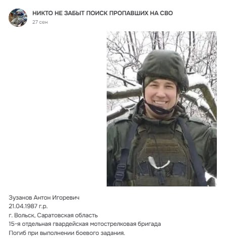 Zuzanov Anton Igorevich