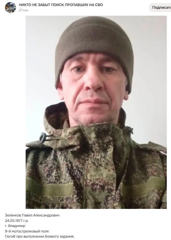 Zelenkov Pavel Aleksandrovich