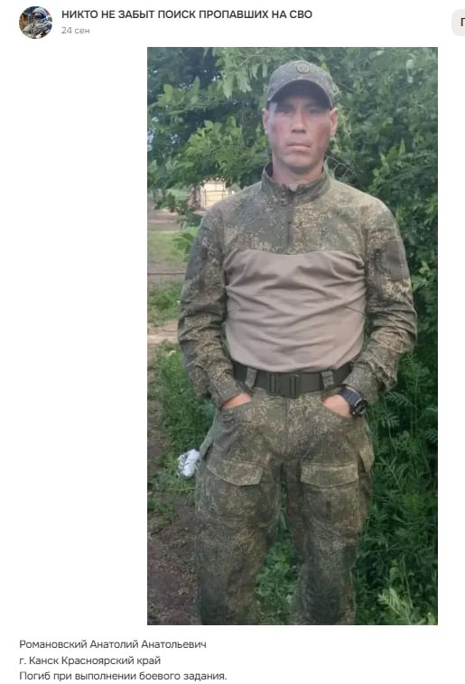 Romanovskiy Anatoliy Anatolevich