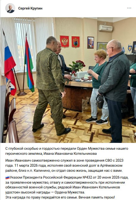 Kotelnikov Ivan Ivanovich