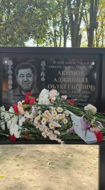 Akimov Adzhiniyaz Otegenovich