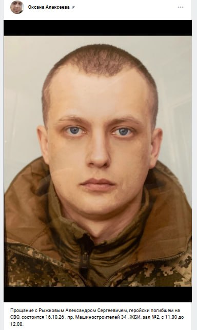 Ryzhkov Aleksandr Sergeevich