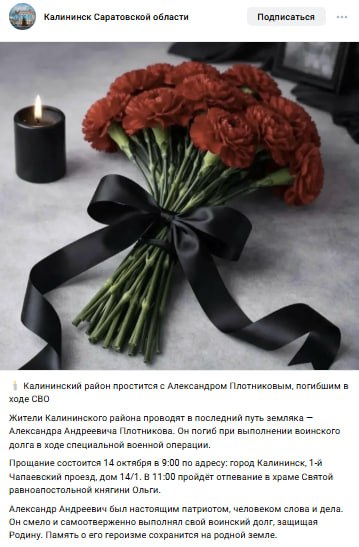 Plotnikov Aleksandr Andreevich