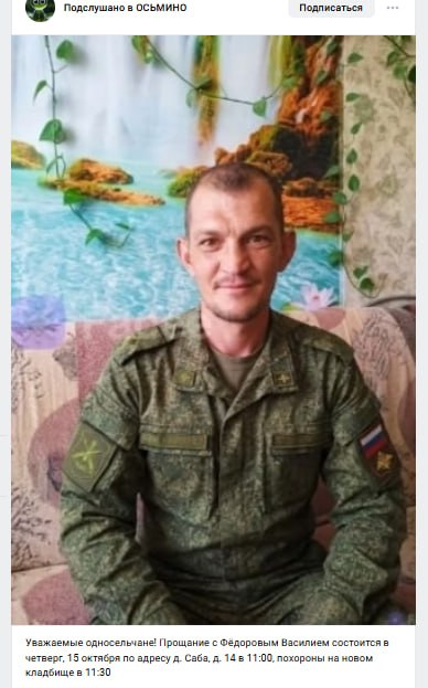 Fedorov Vasiliy Vladimirovich