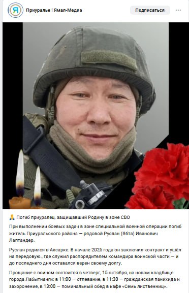 Laptander Ruslan Ivanovich