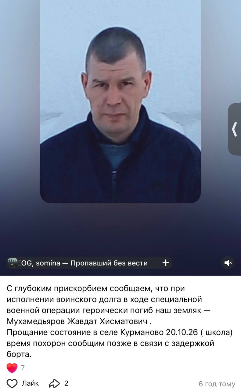 Мухамедьяров Жавдат Хисматович