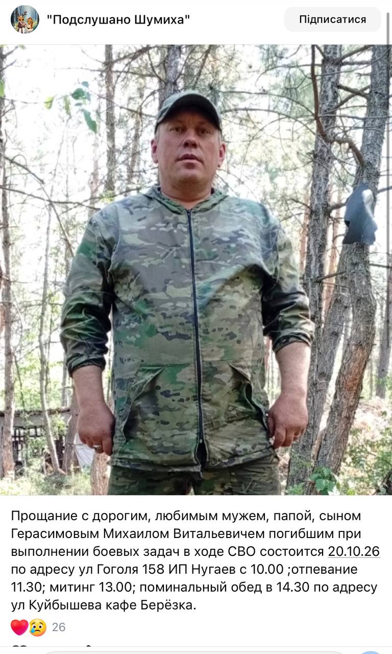 Герасимов Михаил Витальевич