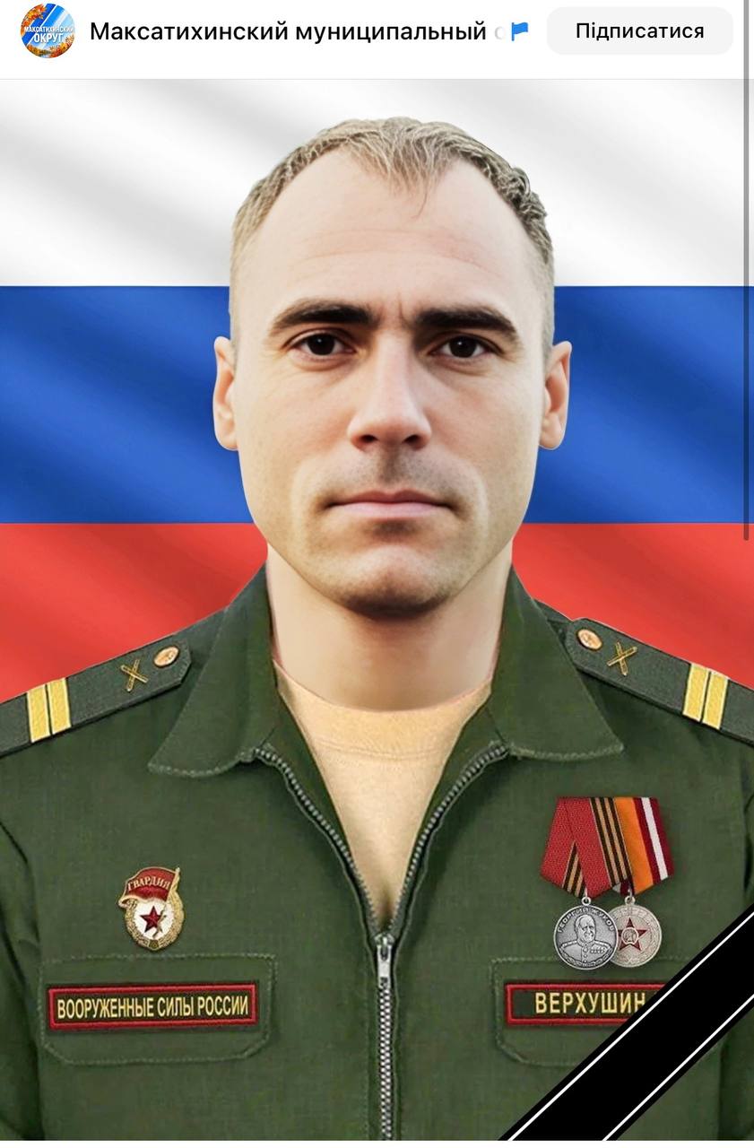 Верхушин Никита Сергеевич