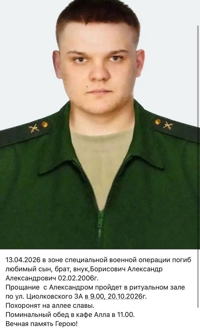 Борисович Александр Александрович