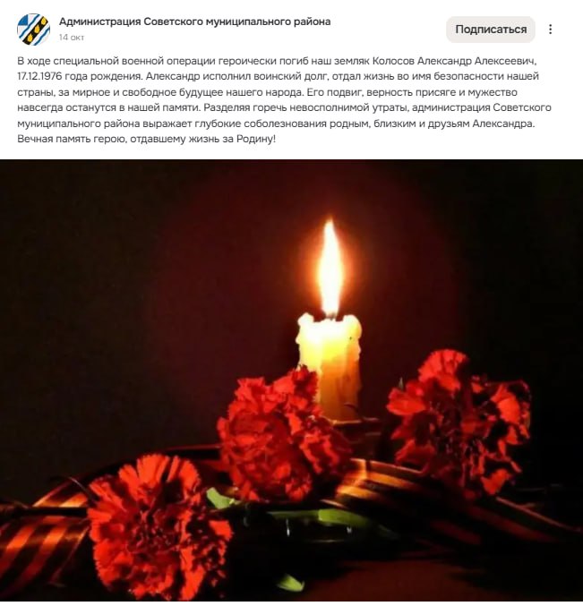 Колосов Александр Алексеевич