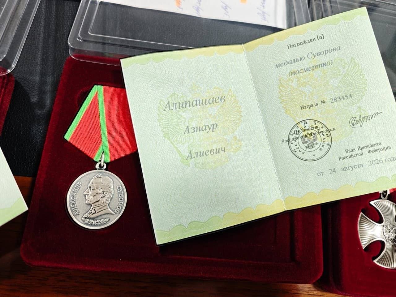 Алипашаев Азнаур Алиевич