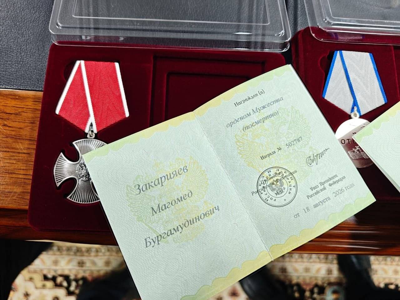 Закарияев Магомед Бургамудинович