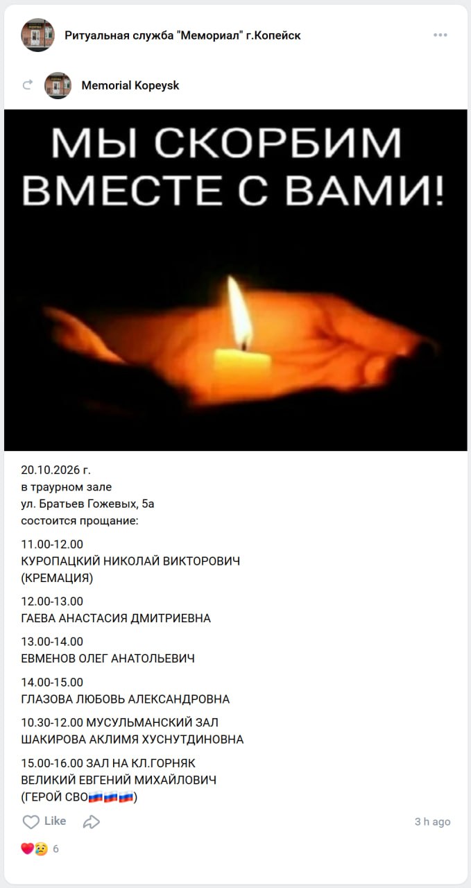 Великий Евгений Михайлович