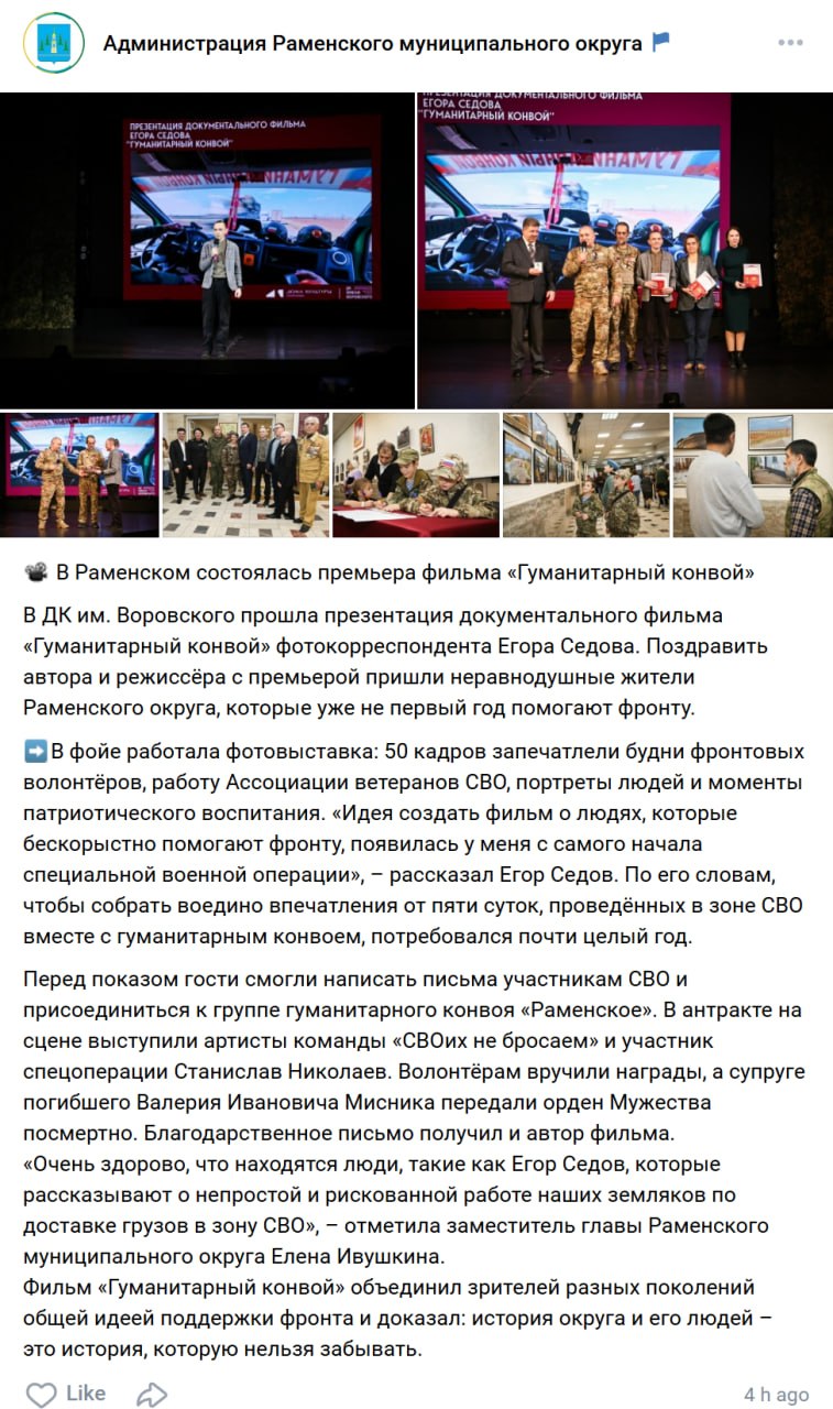 Мисник Валерий Иванович