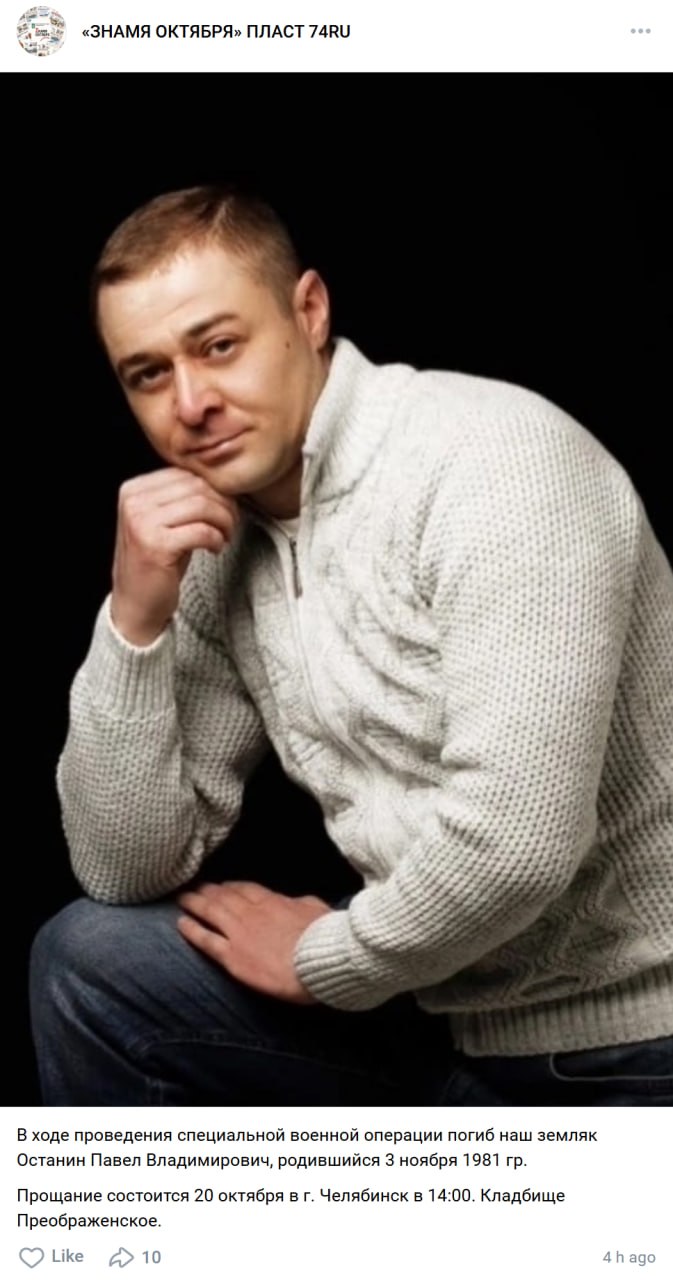 Останин Павел Владимирович
