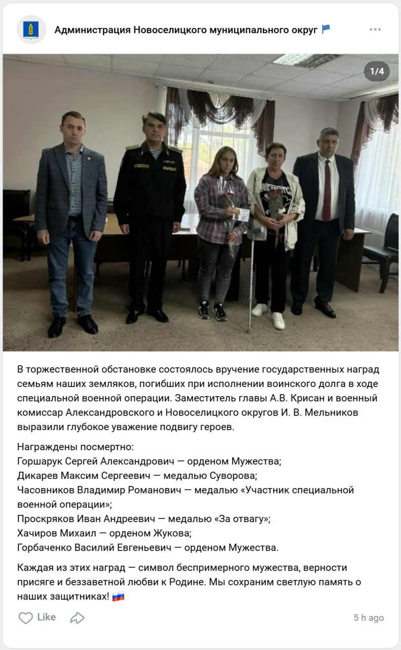 Дикарев Максим Сергеевич