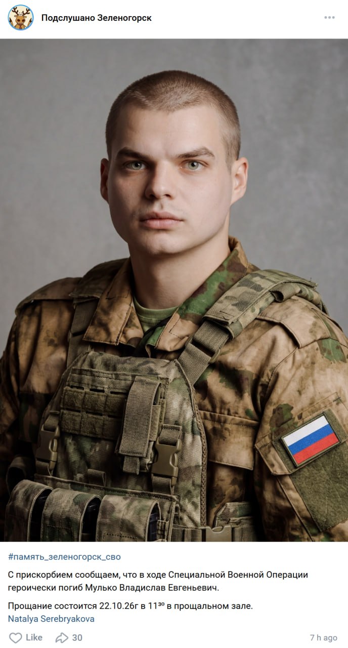 Мулько Владислав Евгеньевич