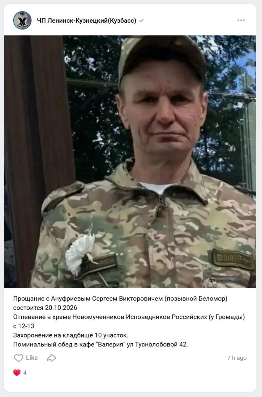 Ануфриев Сергей Викторович