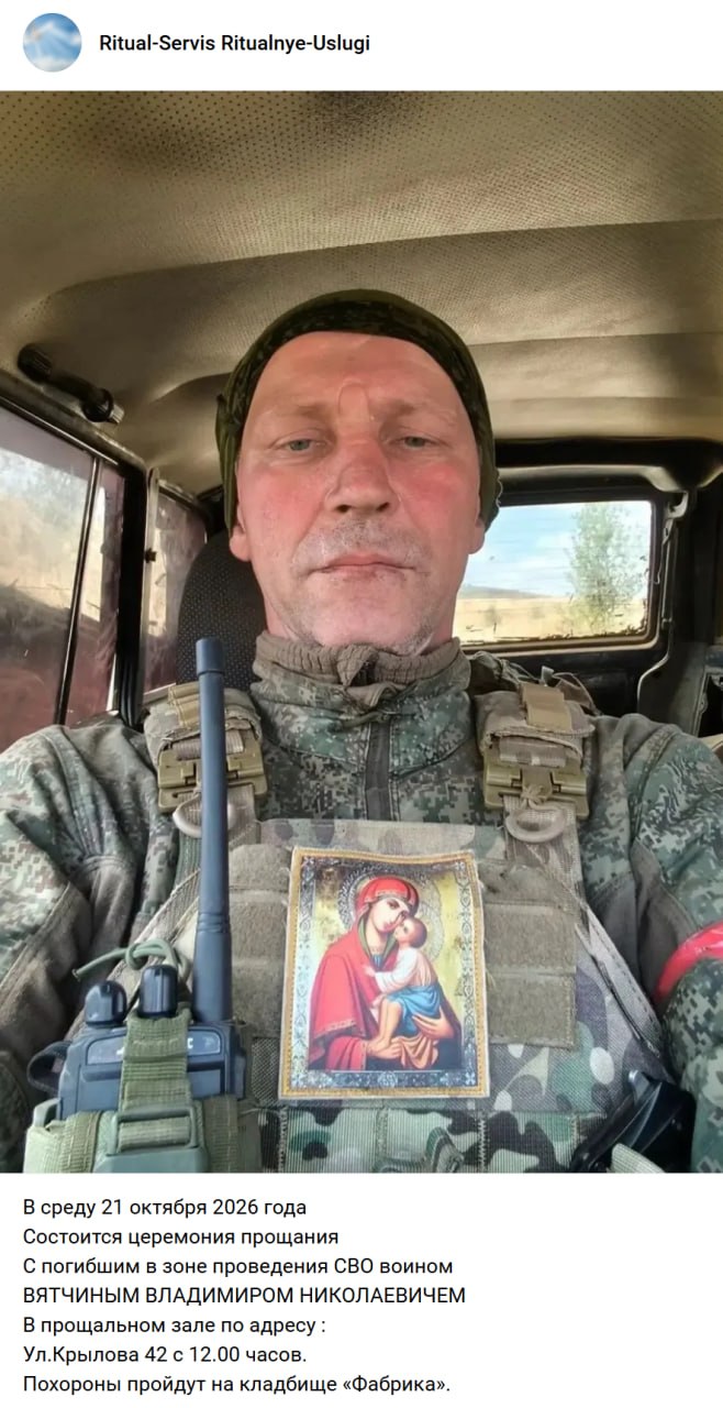 Вятчин Владимир Николаевич