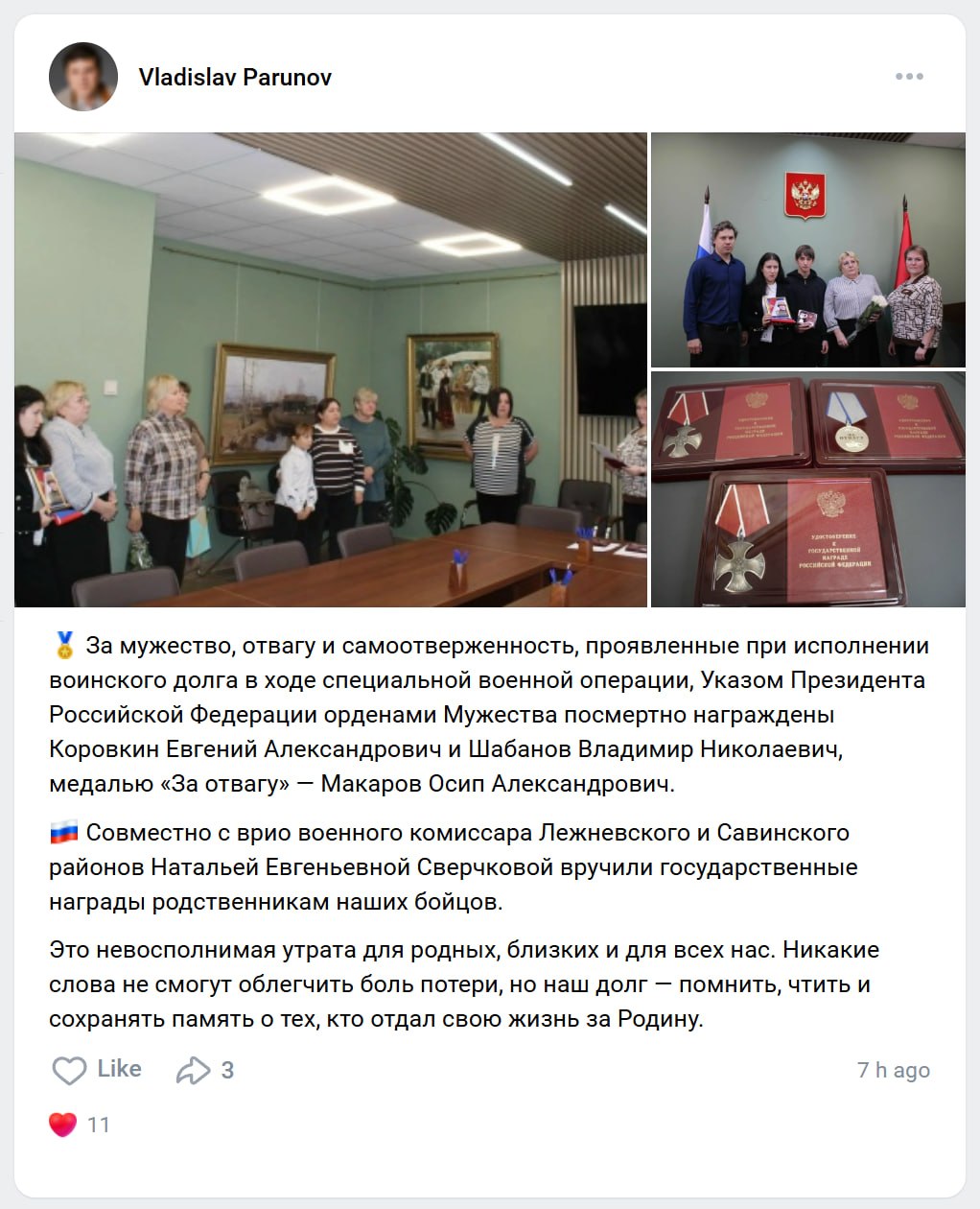 Шабанов Владимир Николаевич