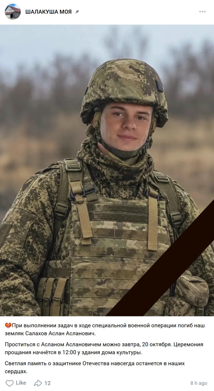 Салахов Аслан Асланович