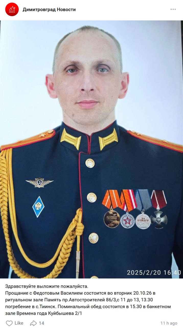 Федотов Василий Евгеньевич