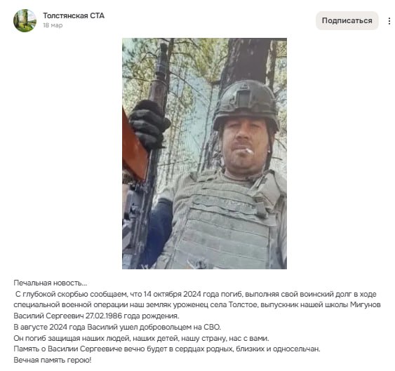 Мигунов Василий Сергеевич