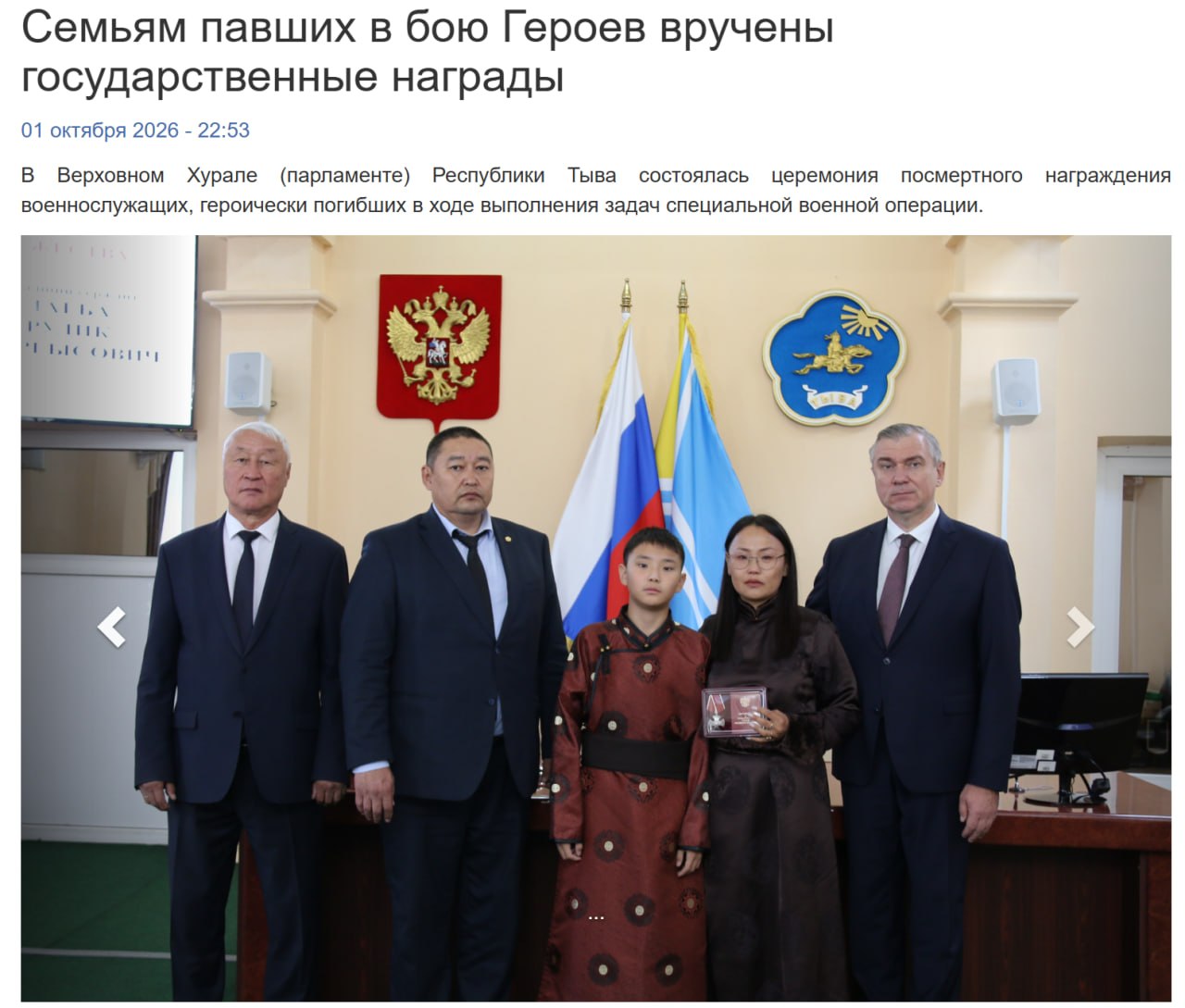 Сиирин Санчай Оюнович