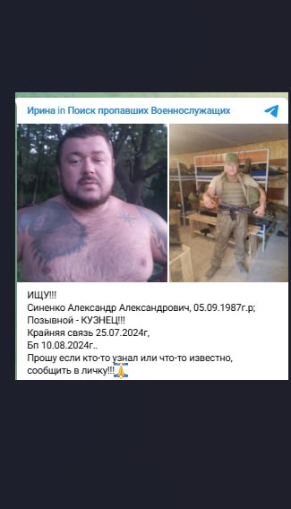 Синенко Александр Александрович
