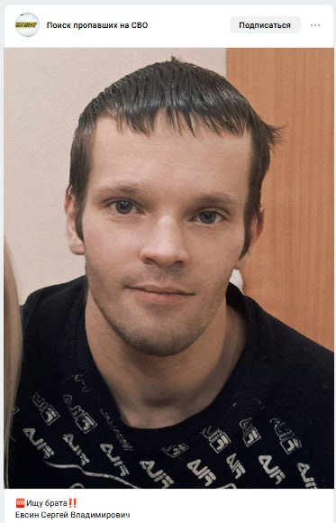 Евсин Сергей Владимирович
