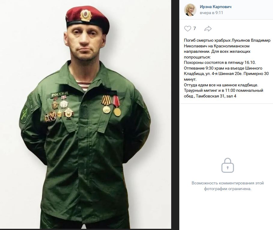 Лукьянов Владимир Николаевич