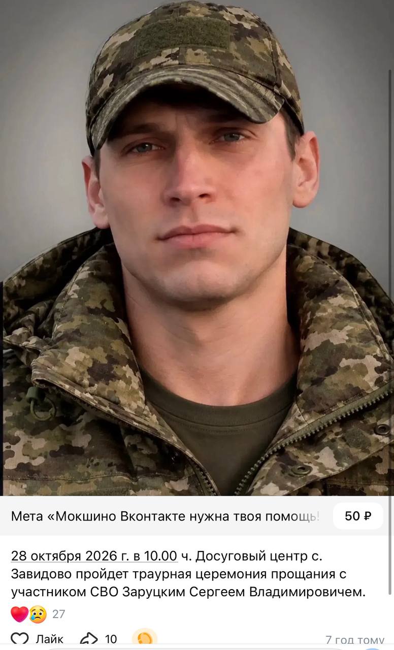 Заруцкий Сергей Владимирович