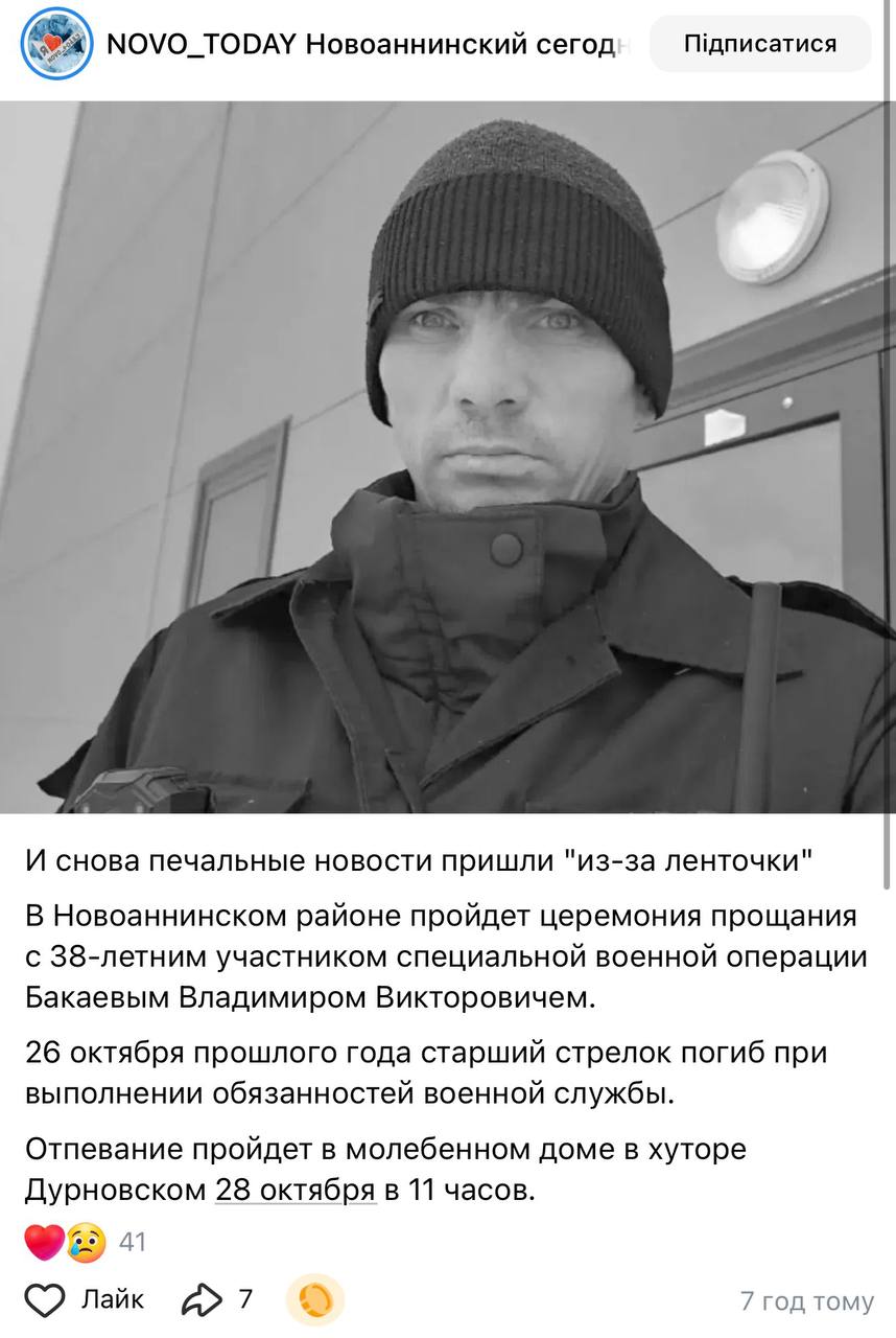 Бакаев Владимир Викторович