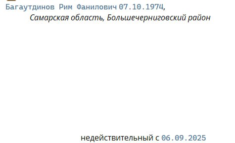 Багаутдинов Рим Фанилович