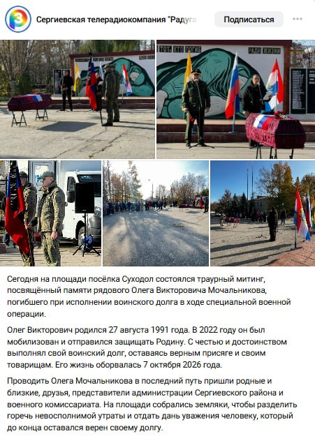 Мочальников Олег Викторович