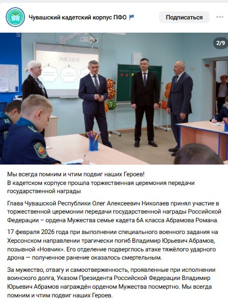 Абрамов Владимир Юрьевич