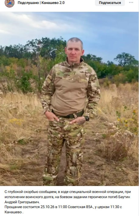 Баутин Андрей Григорьевич