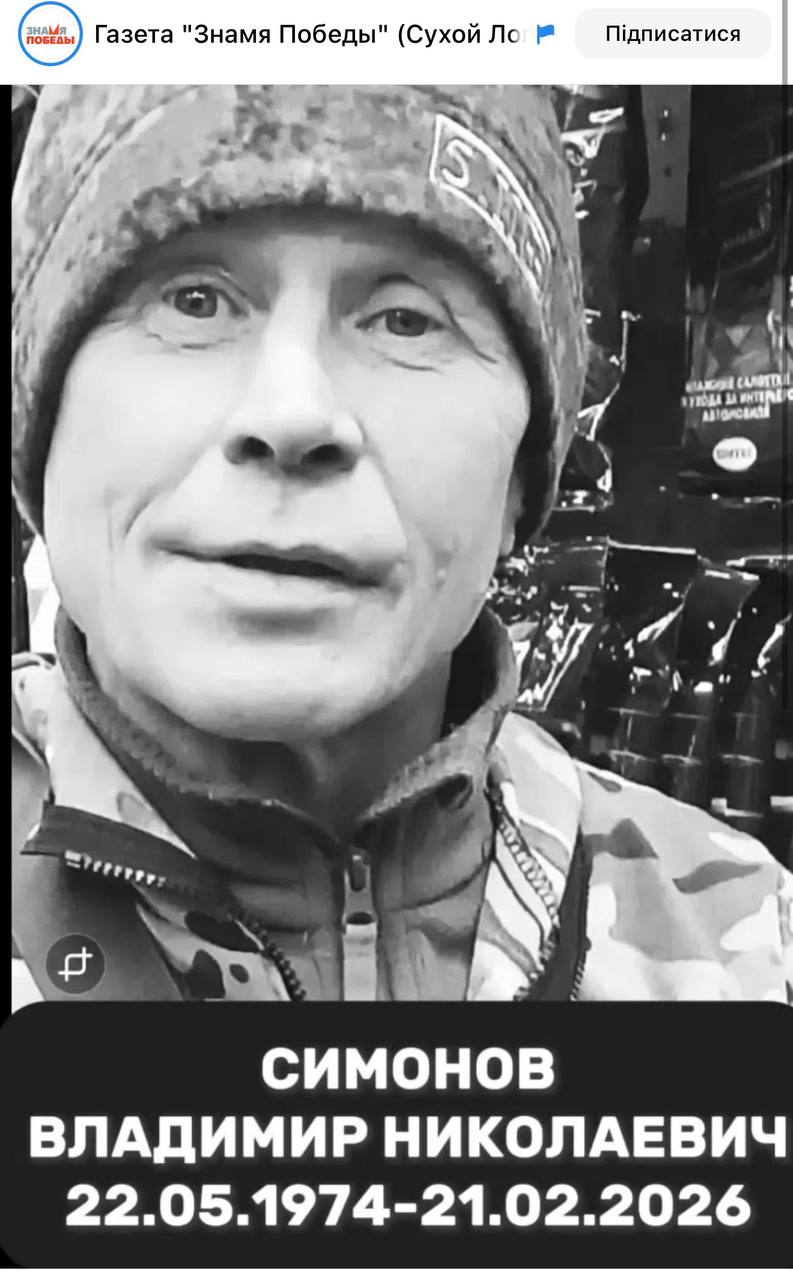 Симонов Владимир Николаевич