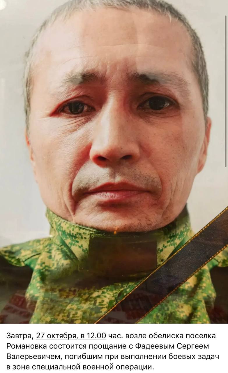 Фадеев Сергей Валерьевич