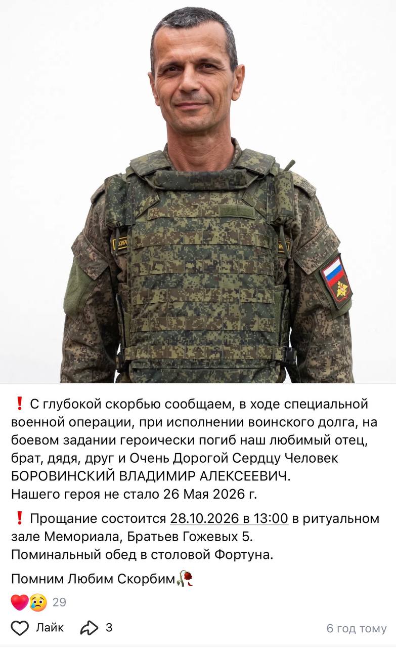 Боровинский Владимир Алексеевич