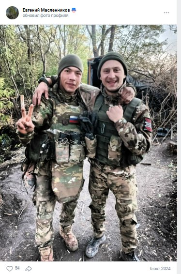 Масленников Евгений Викторович