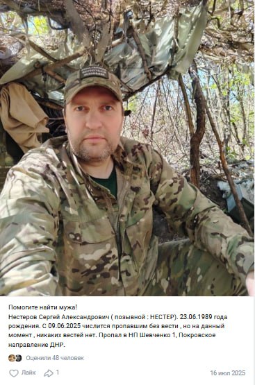 Нестеров Сергей Александрович