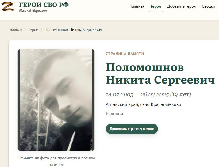 Поломошнов Никита Сергеевич