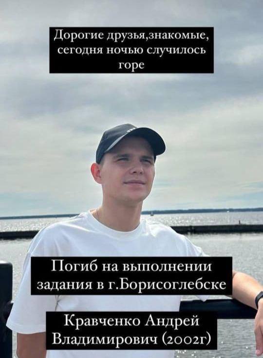 Кравченко Андрей Владимирович